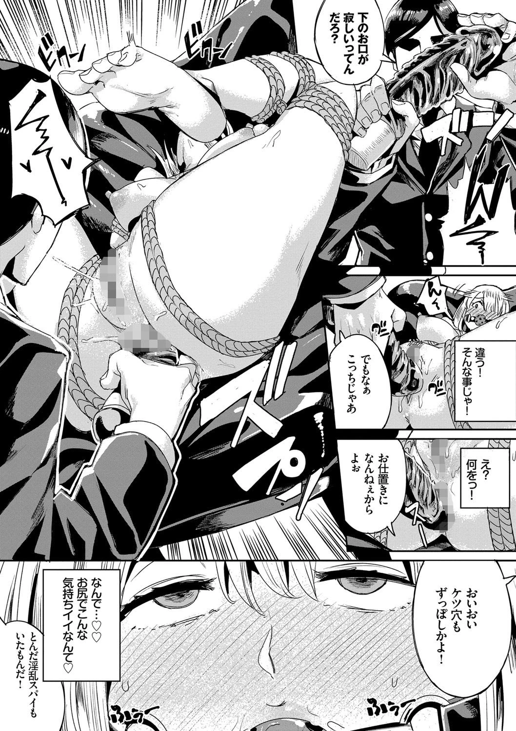 びっくりパコパコ!ページ10