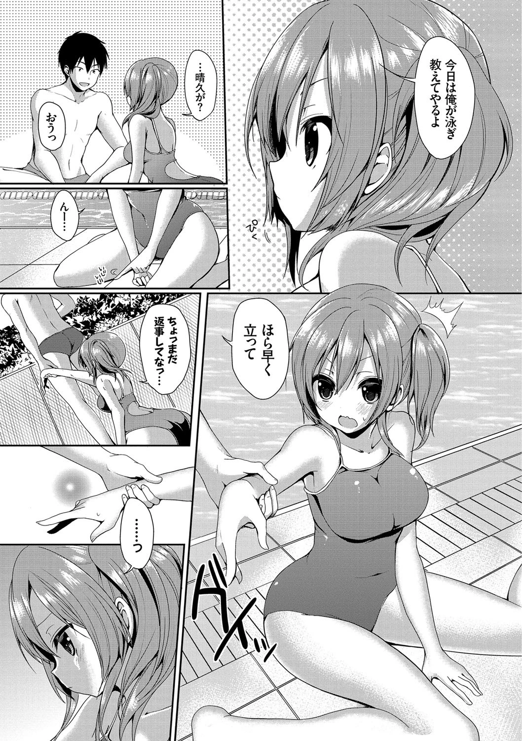 やっぱり水着美少女が好きっ VOL.2 美少女とぐちょ濡れ水着SEXアンソロジーページ4