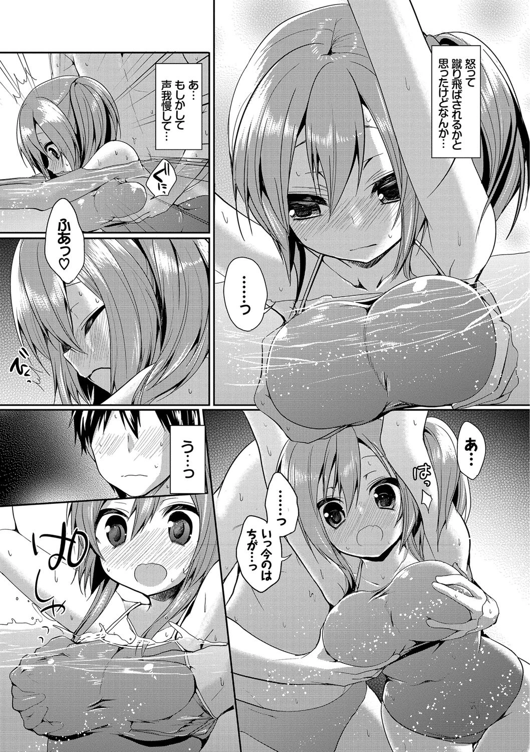 やっぱり水着美少女が好きっ VOL.2 美少女とぐちょ濡れ水着SEXアンソロジーページ8
