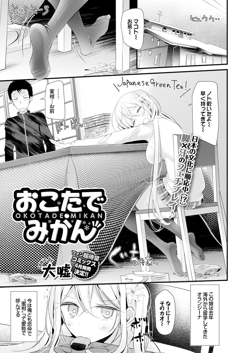COMIC BAVEL SPECIAL COLLECTION VOL6ページ2