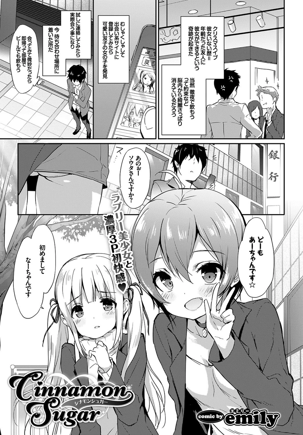 COMIC BAVEL SPECIAL COLLECTION VOL6ページ3