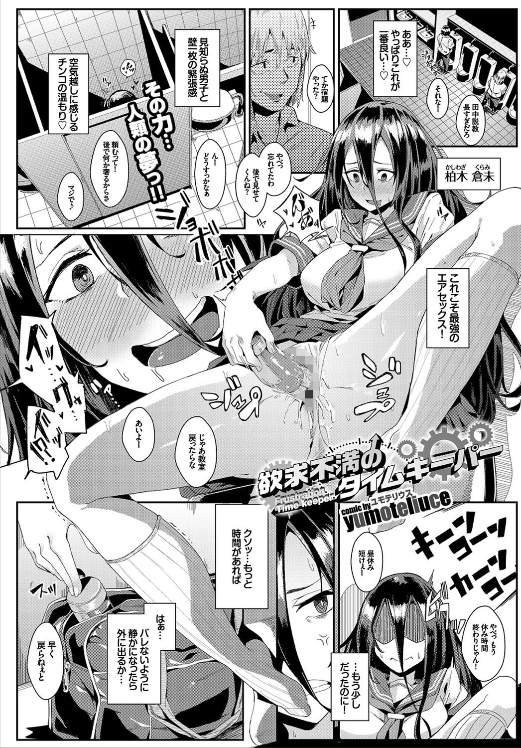 COMIC BAVEL SPECIAL COLLECTION VOL6ページ4
