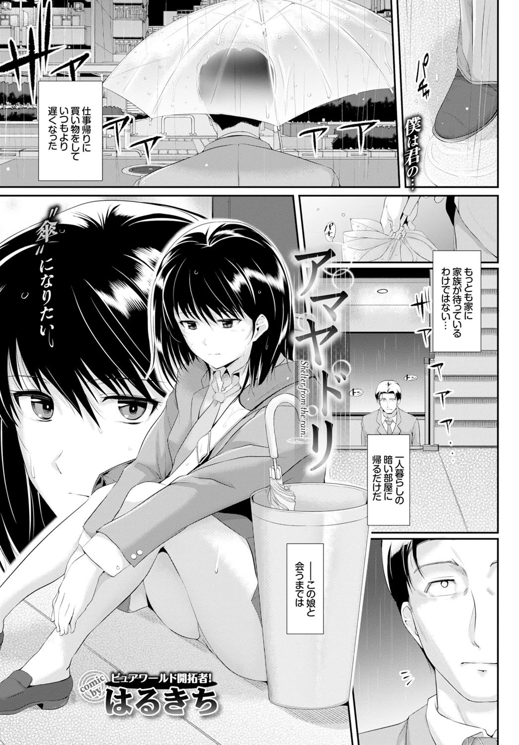 COMIC BAVEL SPECIAL COLLECTION VOL6ページ5