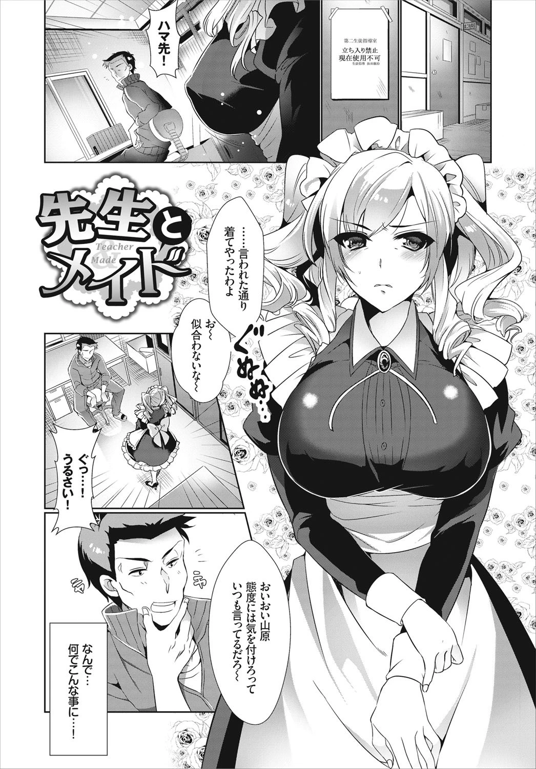 私の好きな人ページ2