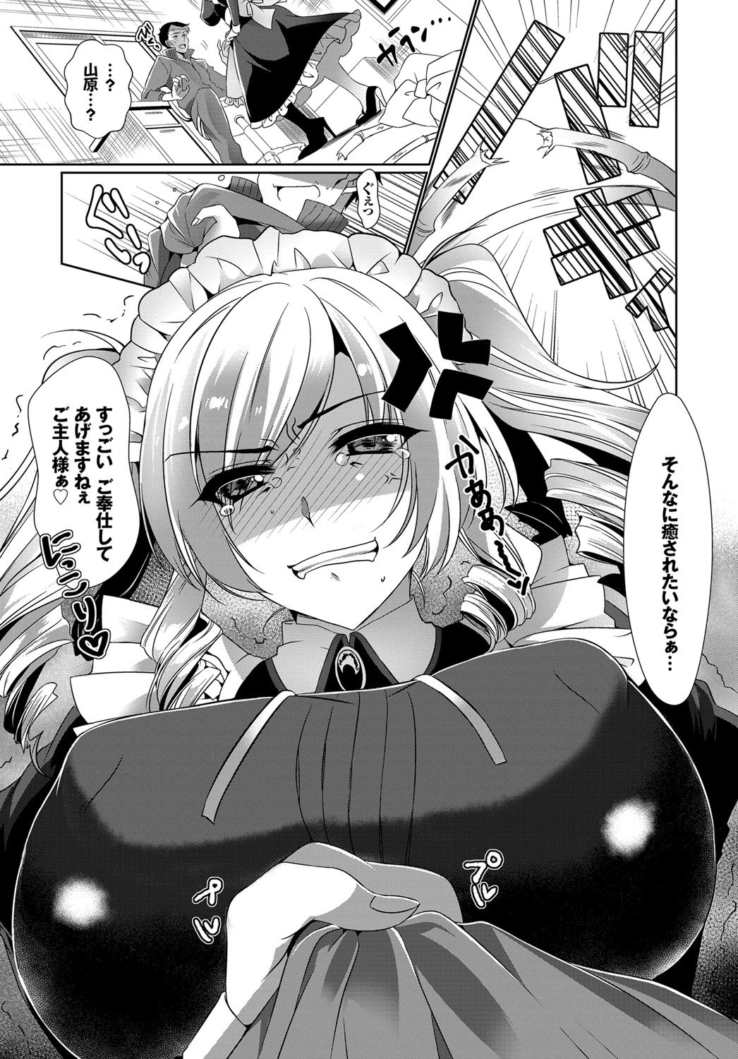 私の好きな人ページ6