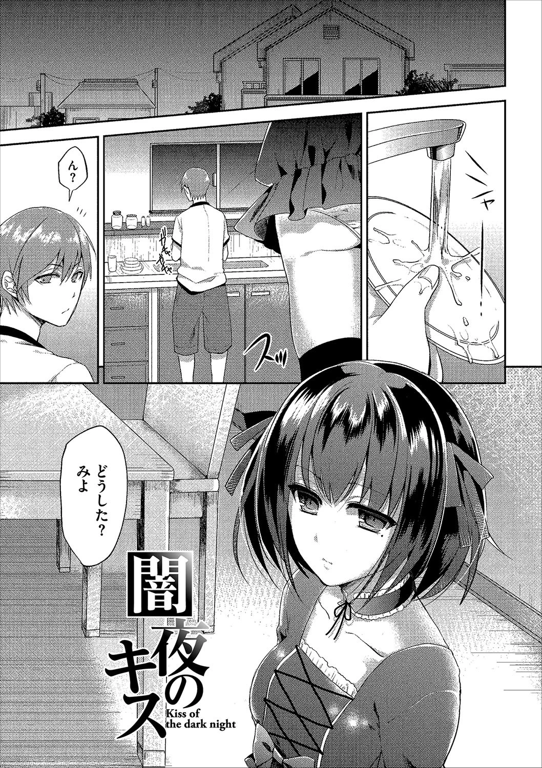 快感エクスタシーページ3