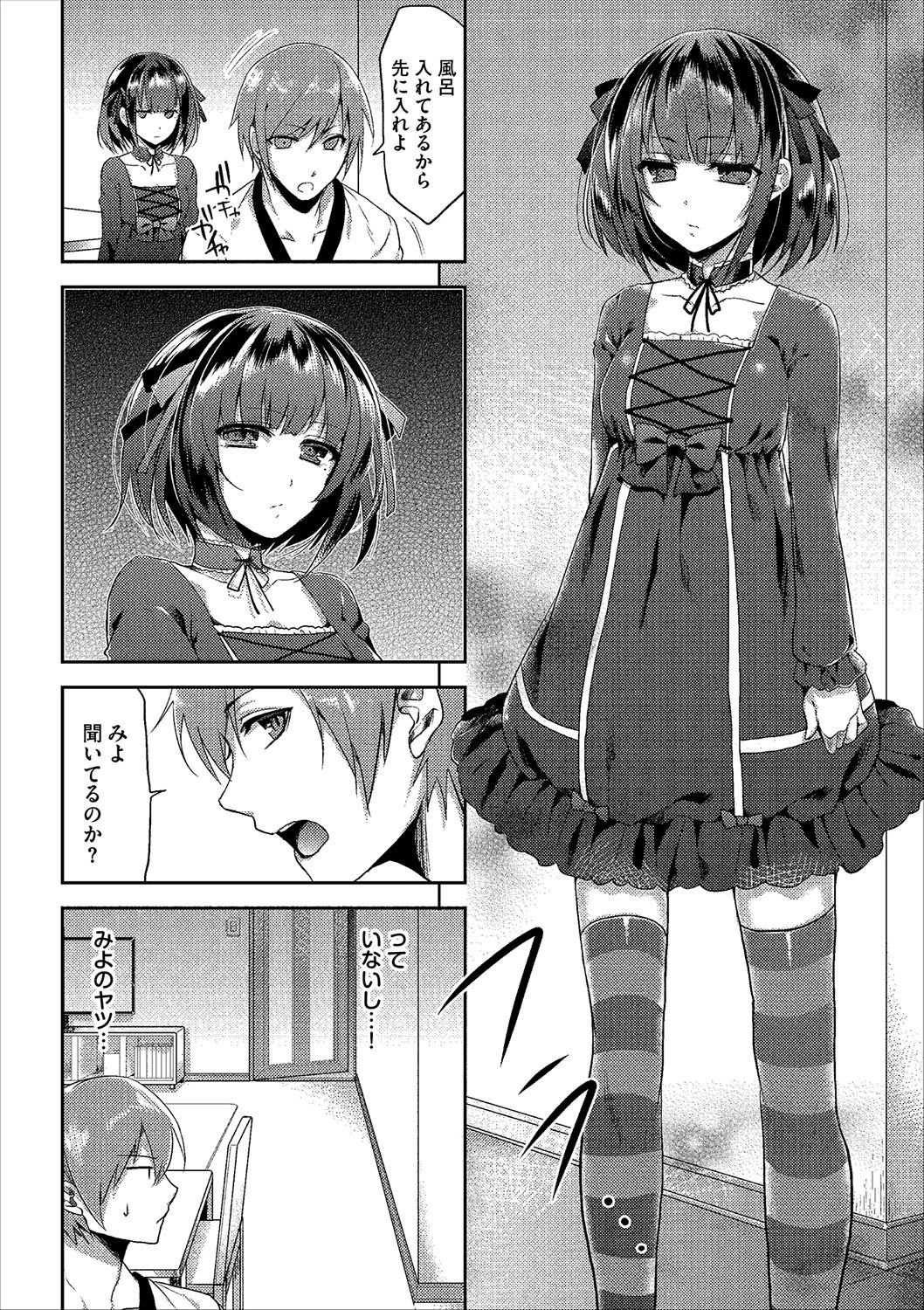 快感エクスタシーページ4
