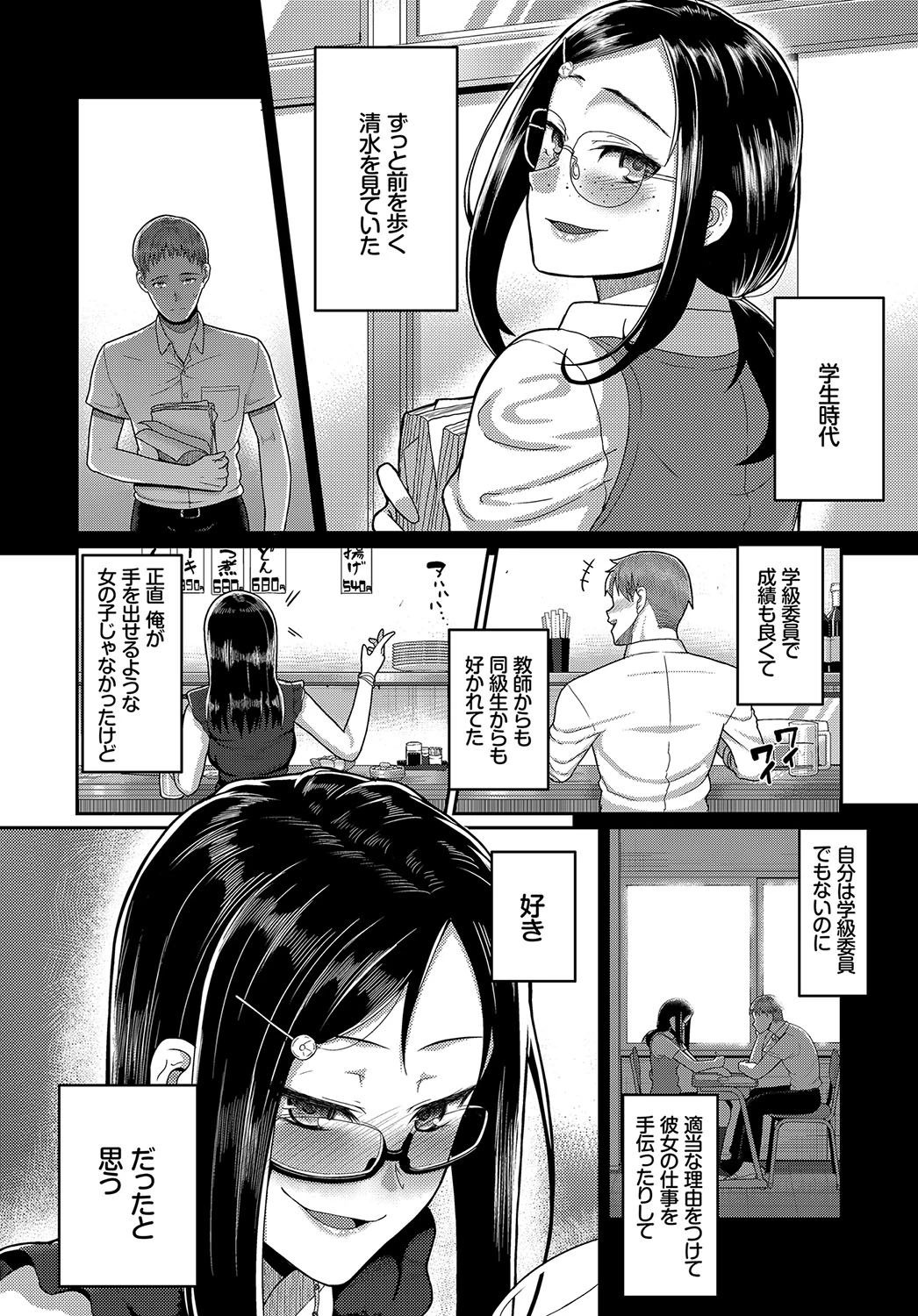 貞操ガン無視ガールズページ4