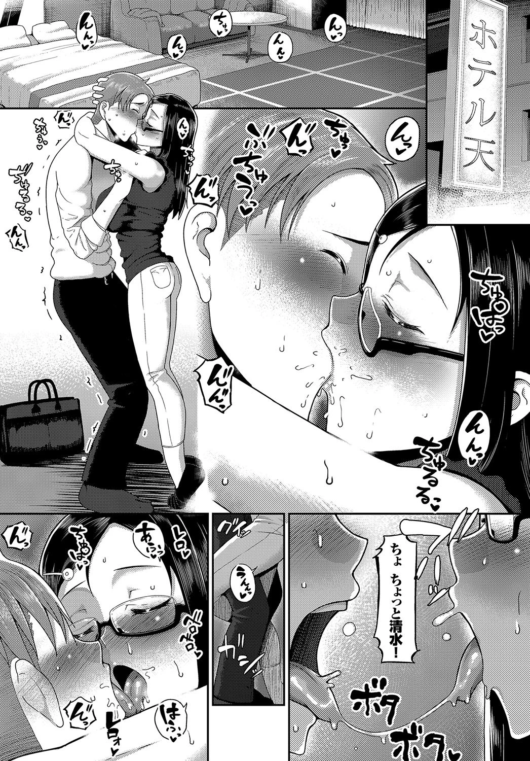 貞操ガン無視ガールズページ7