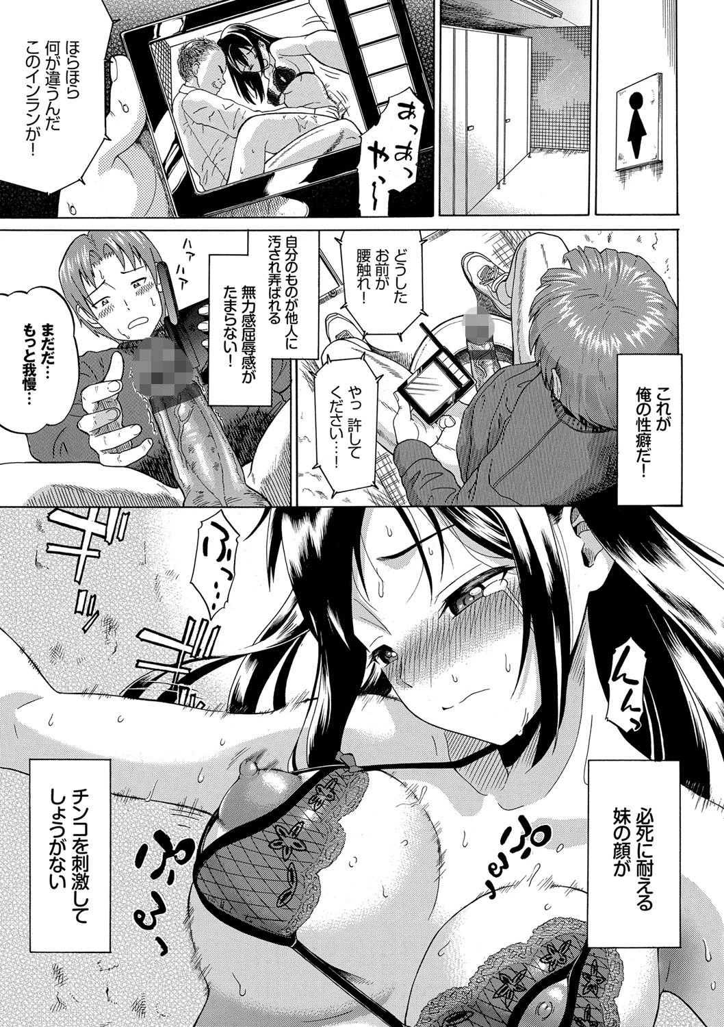 ねぇ、お兄ちゃんページ5