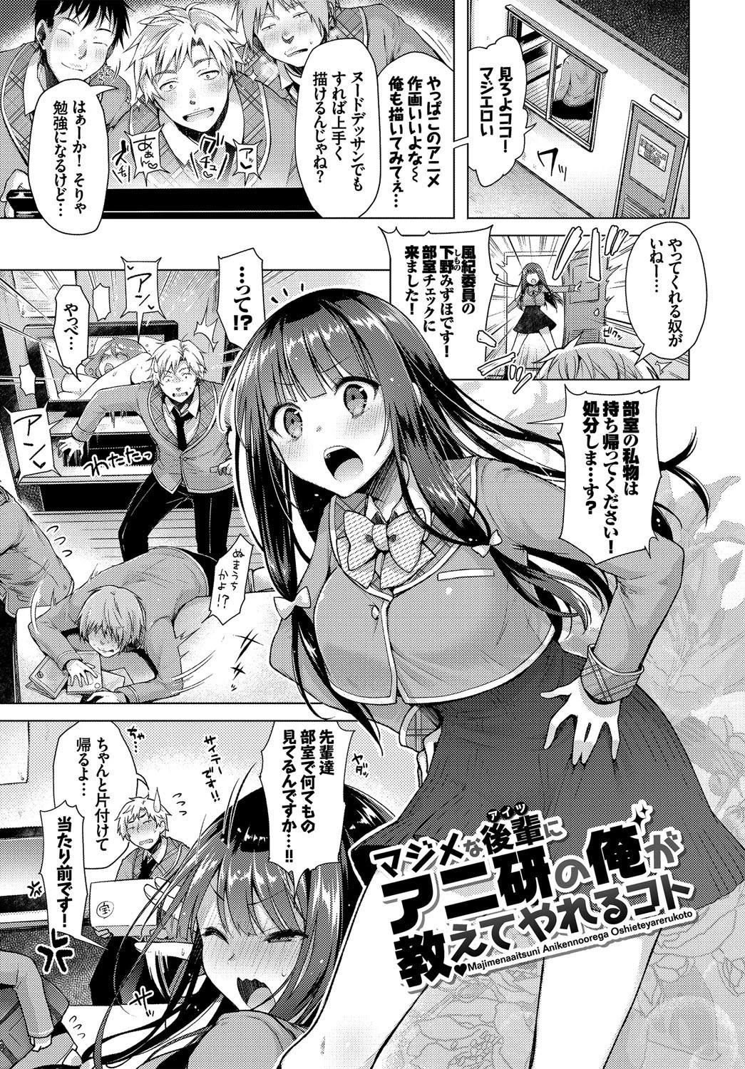発情季節ページ3
