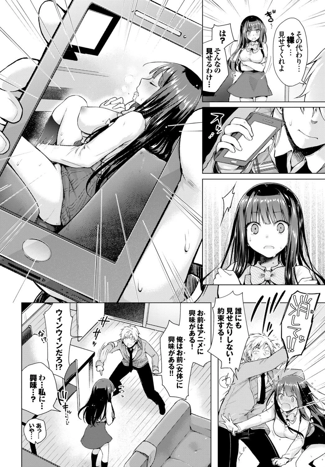 発情季節ページ8