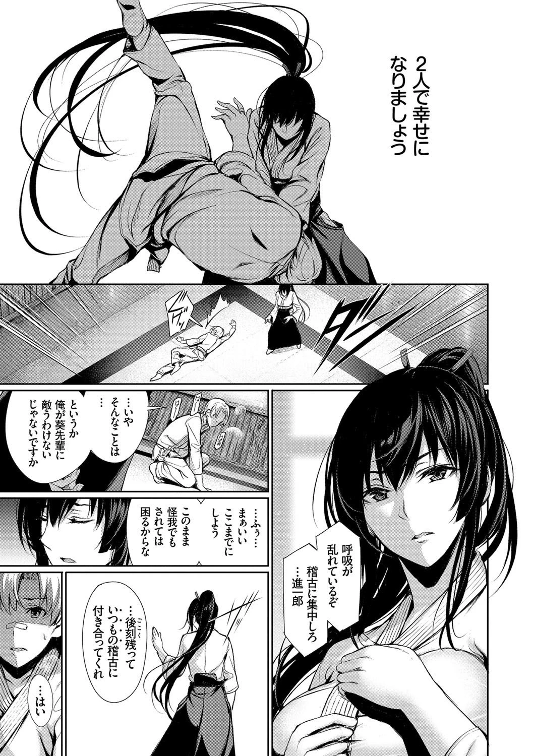君想ふ恋ページ7