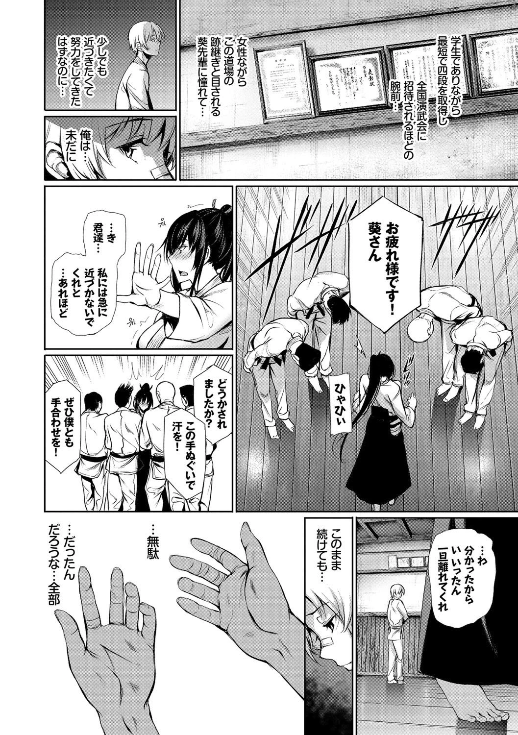 君想ふ恋ページ8