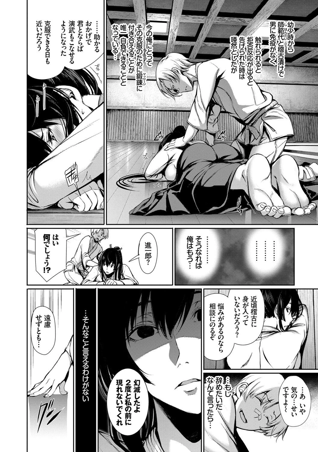 君想ふ恋ページ10