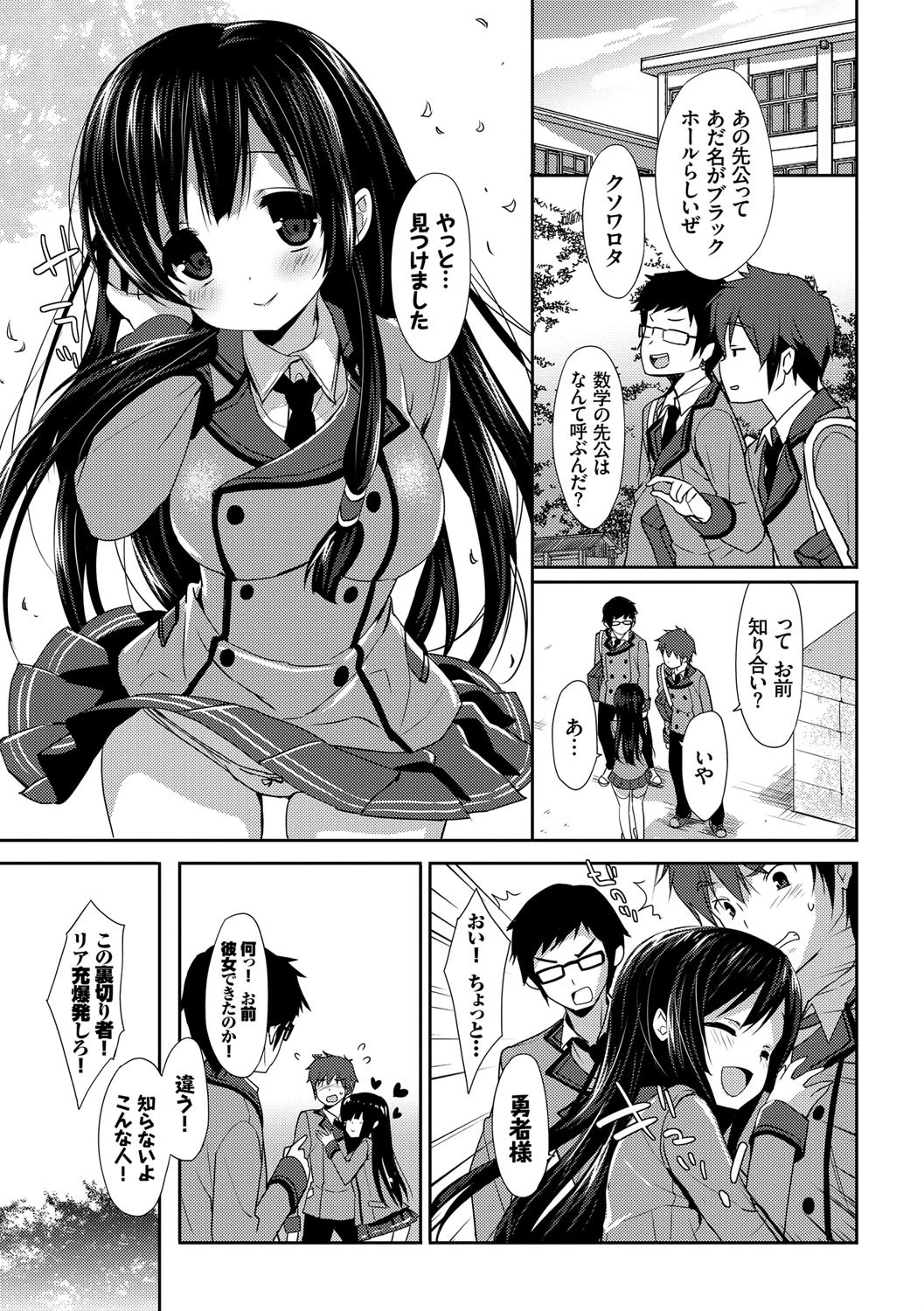 ラブキスページ7