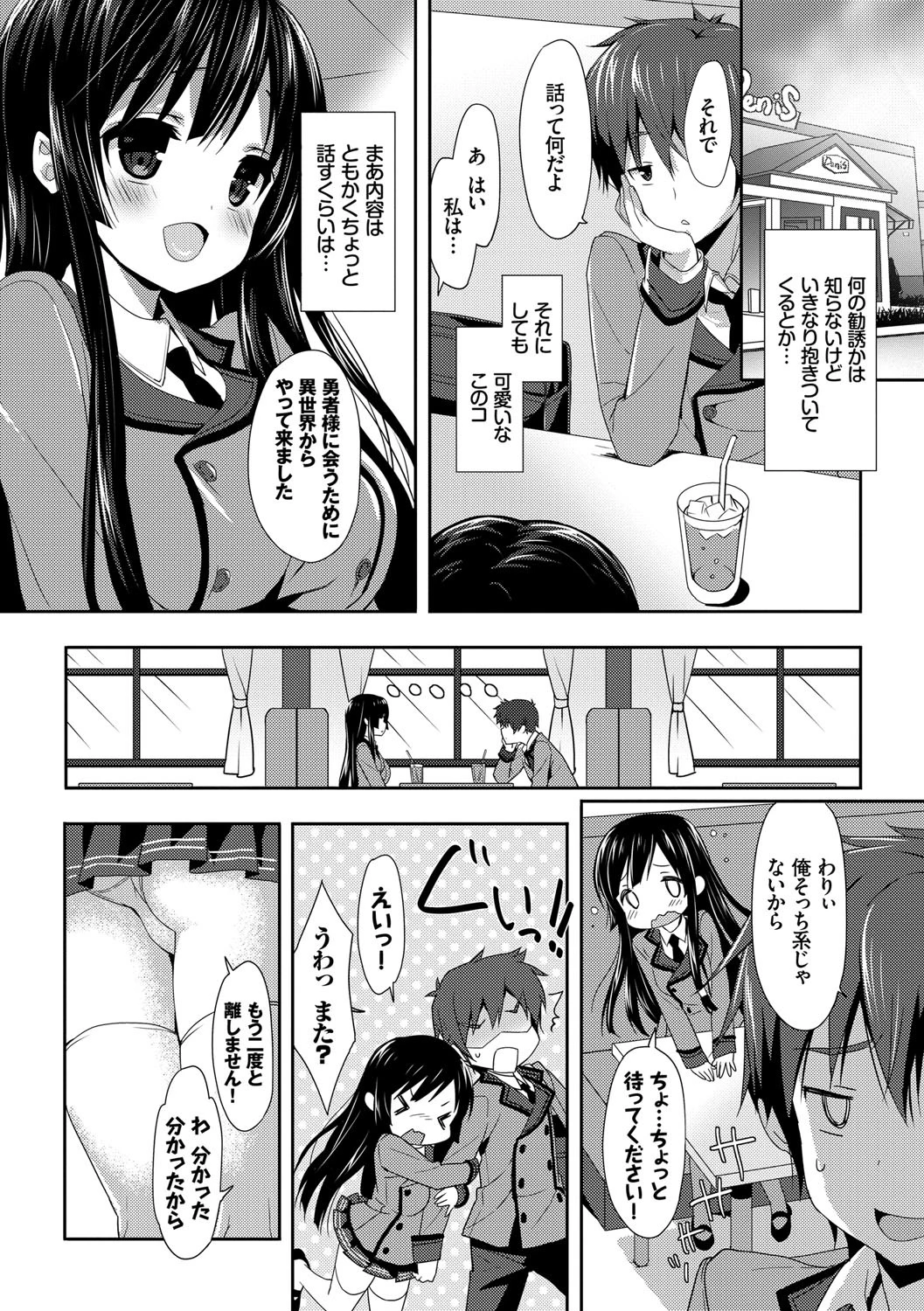 ラブキスページ8