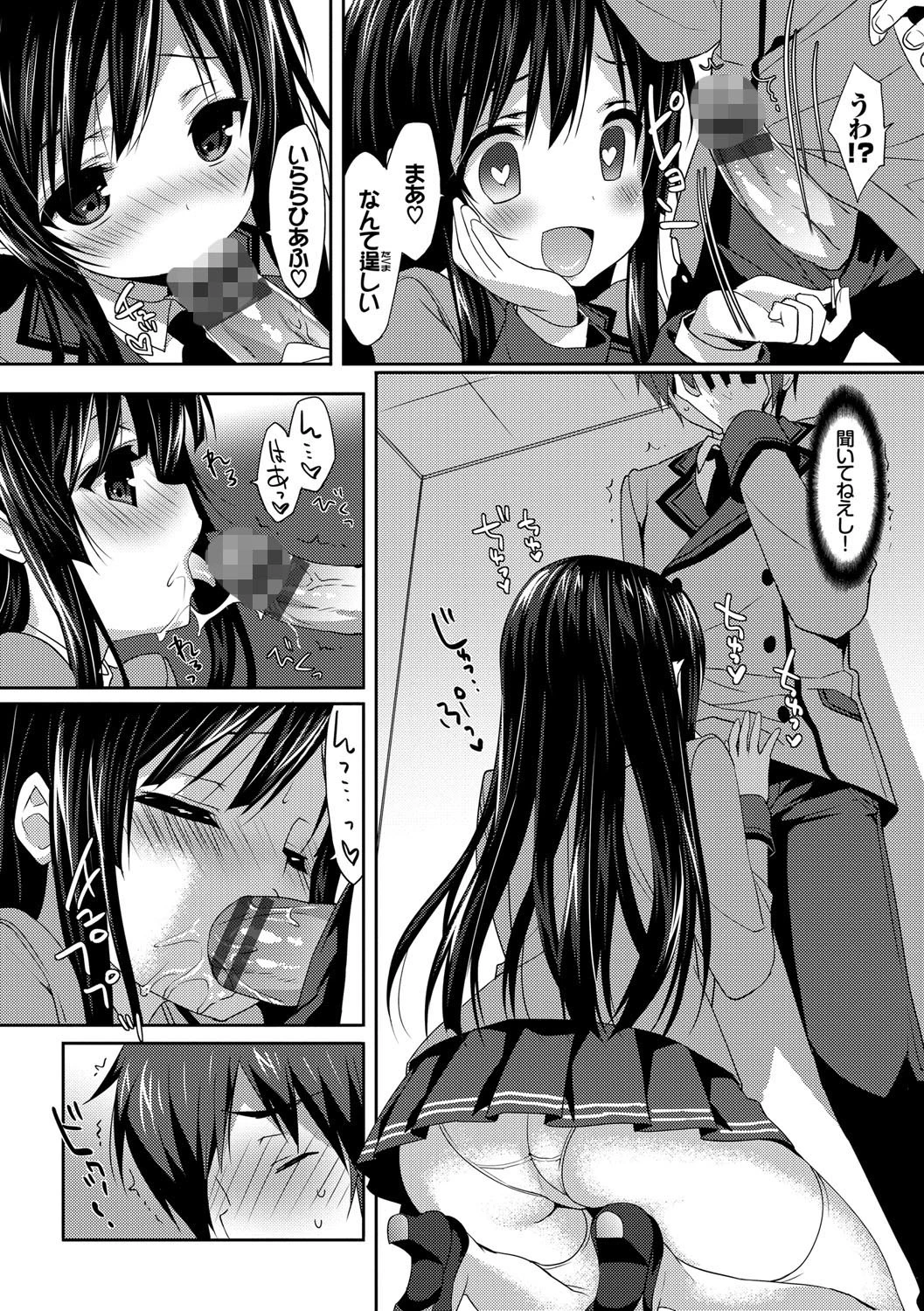 ラブキスページ10
