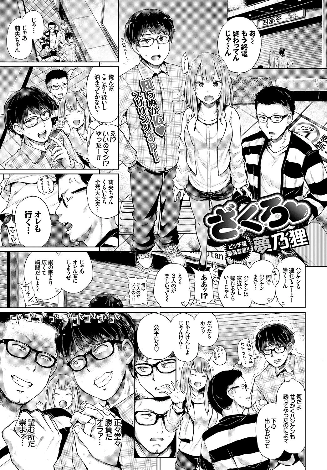 COMIC BAVEL SPECIAL COLLECTION(コミックバベル スペシャルコレクション) VOL7
