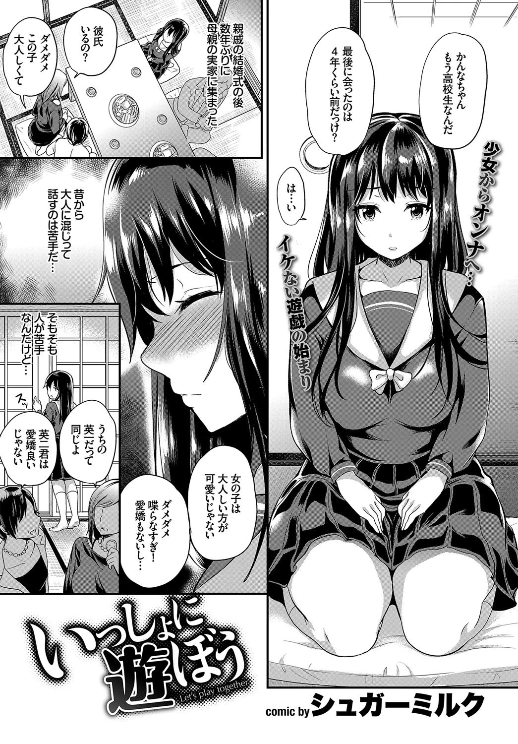 COMIC BAVEL SPECIAL COLLECTION(コミックバベル スペシャルコレクション) VOL7ページ3