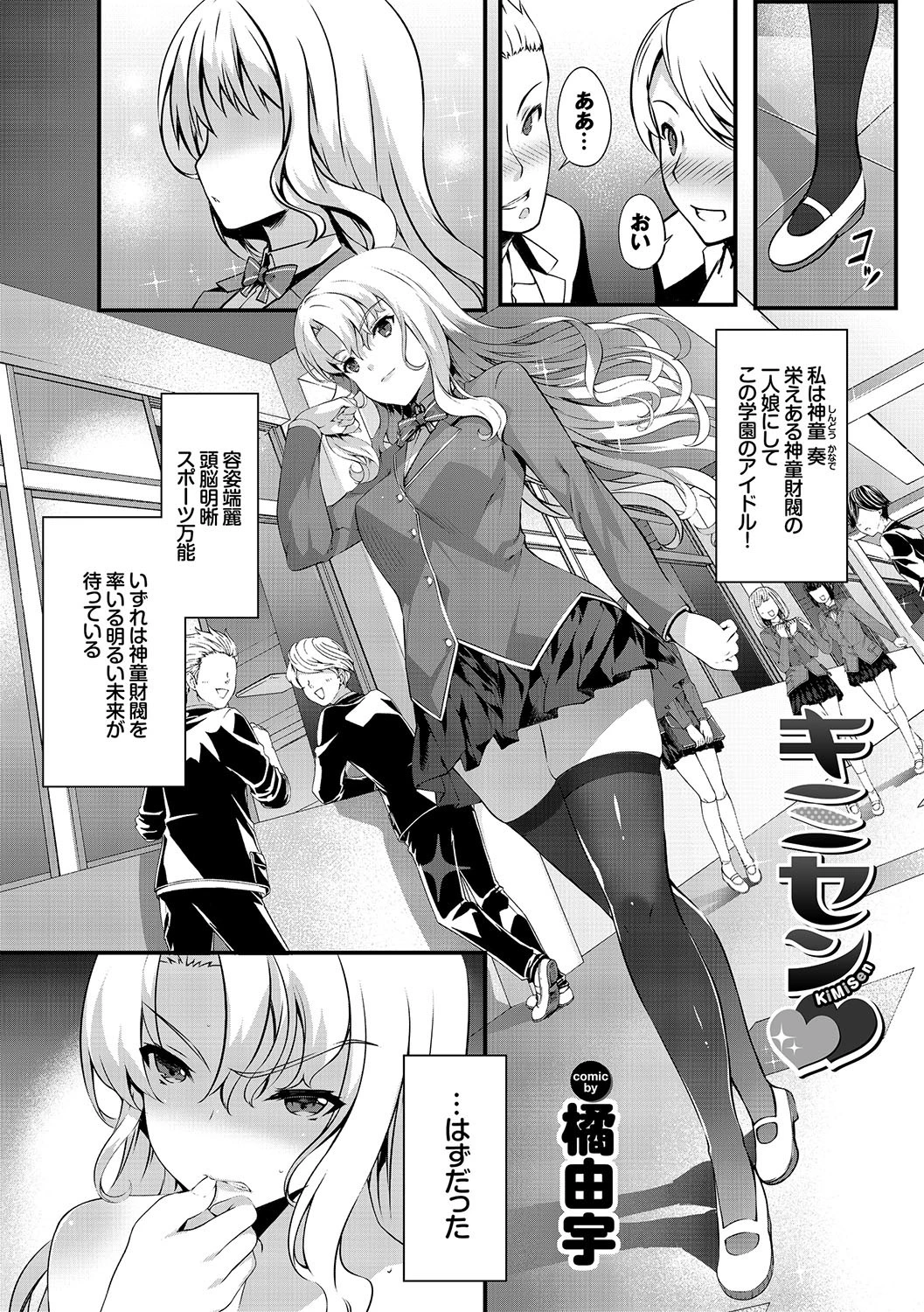高貴なお嬢様は膣内射精がお好きっ 高貴なお嬢様を孕まSEXアンソロジーページ5