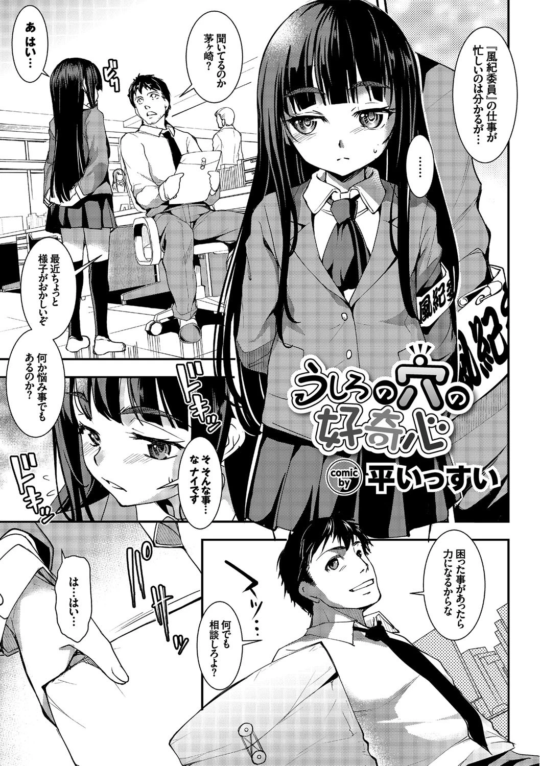 淫乱美少女はアナルでイク！ VOL.2 美少女アナル姦アンソロジーページ2
