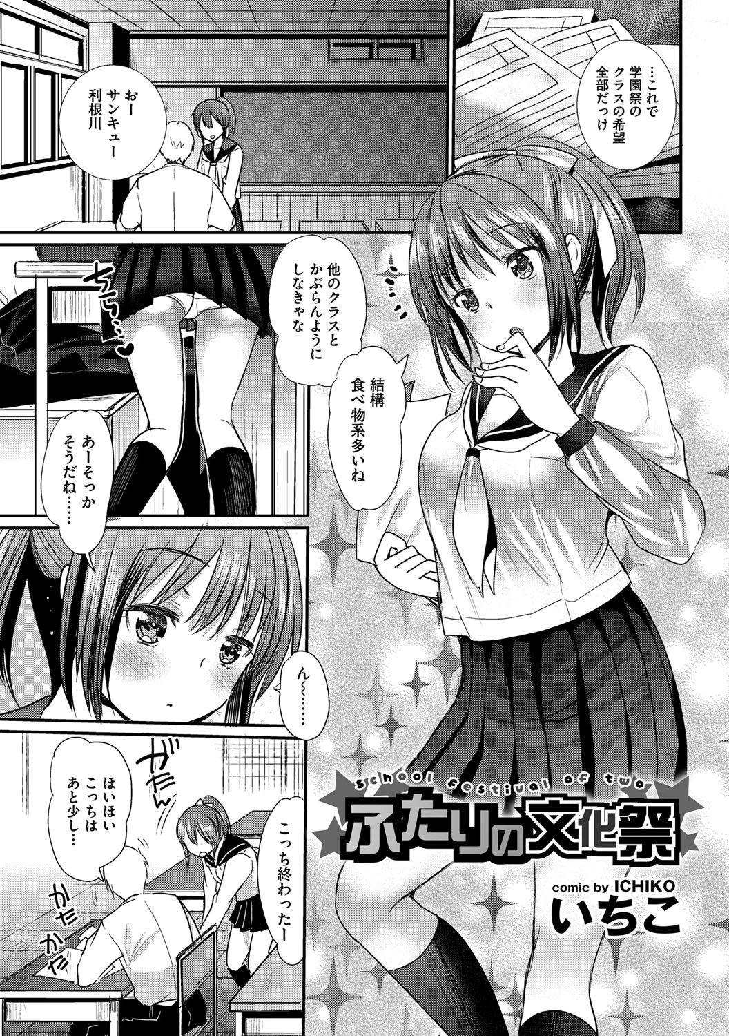 淫乱美少女はアナルでイク！ VOL.2 美少女アナル姦アンソロジーページ4