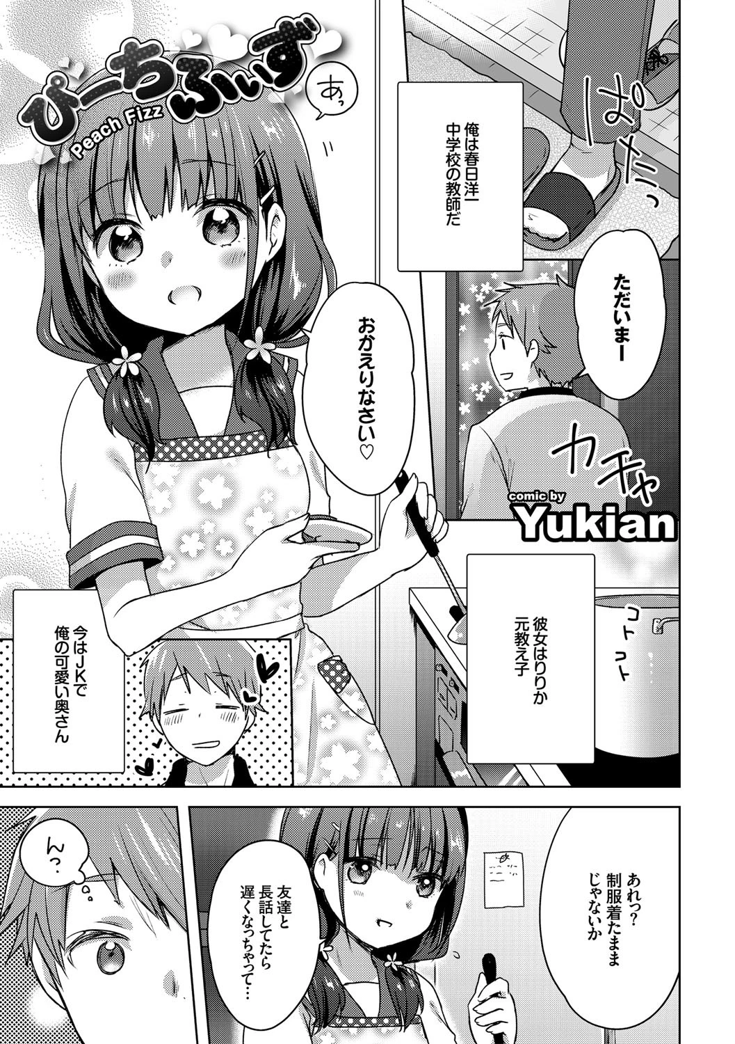 淫乱美少女はアナルでイク！ VOL.2 美少女アナル姦アンソロジーページ6