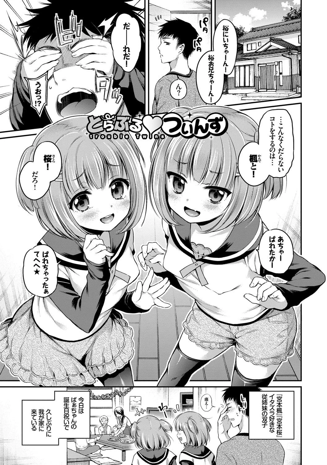 さんぴーページ3