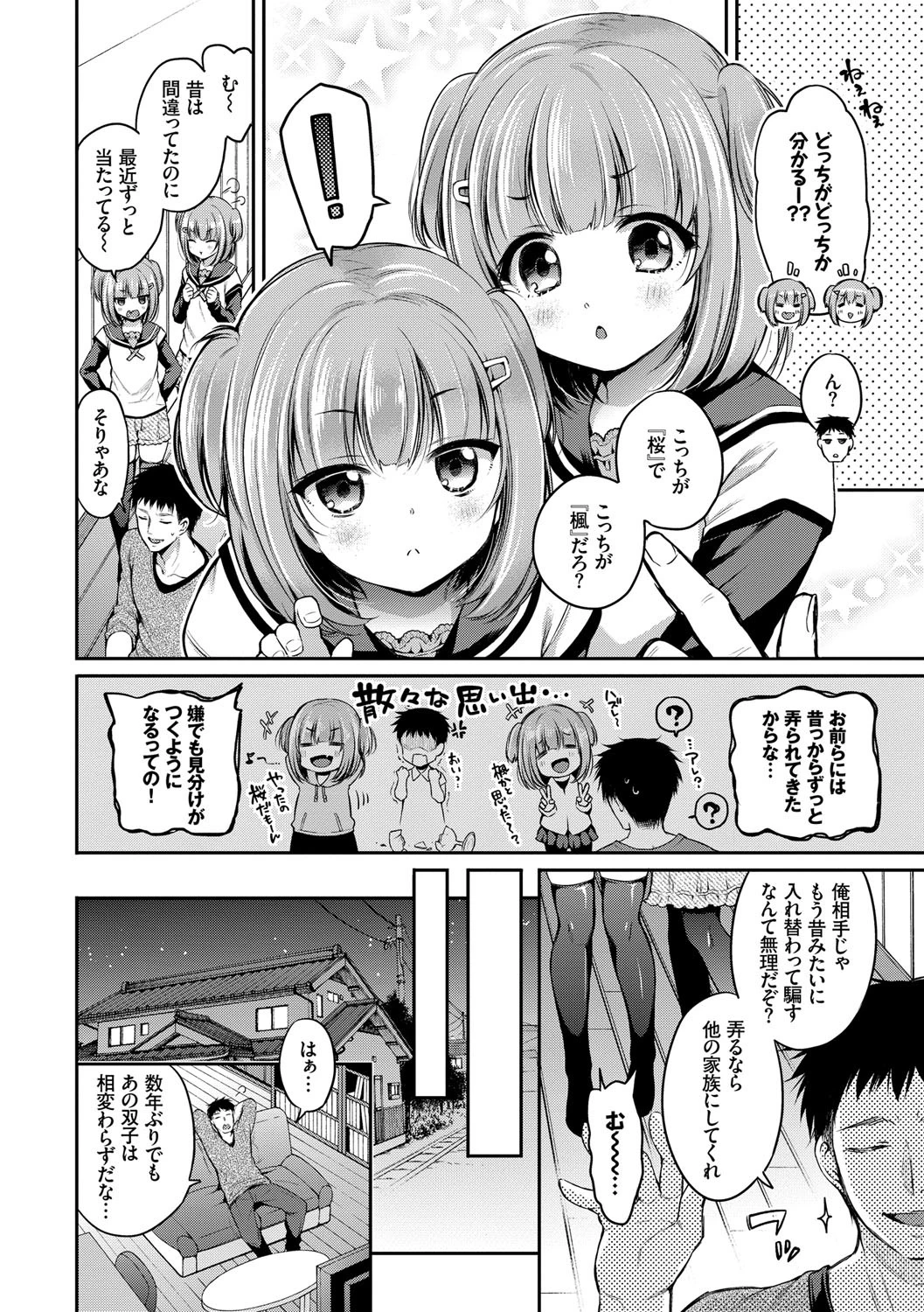 さんぴーページ4