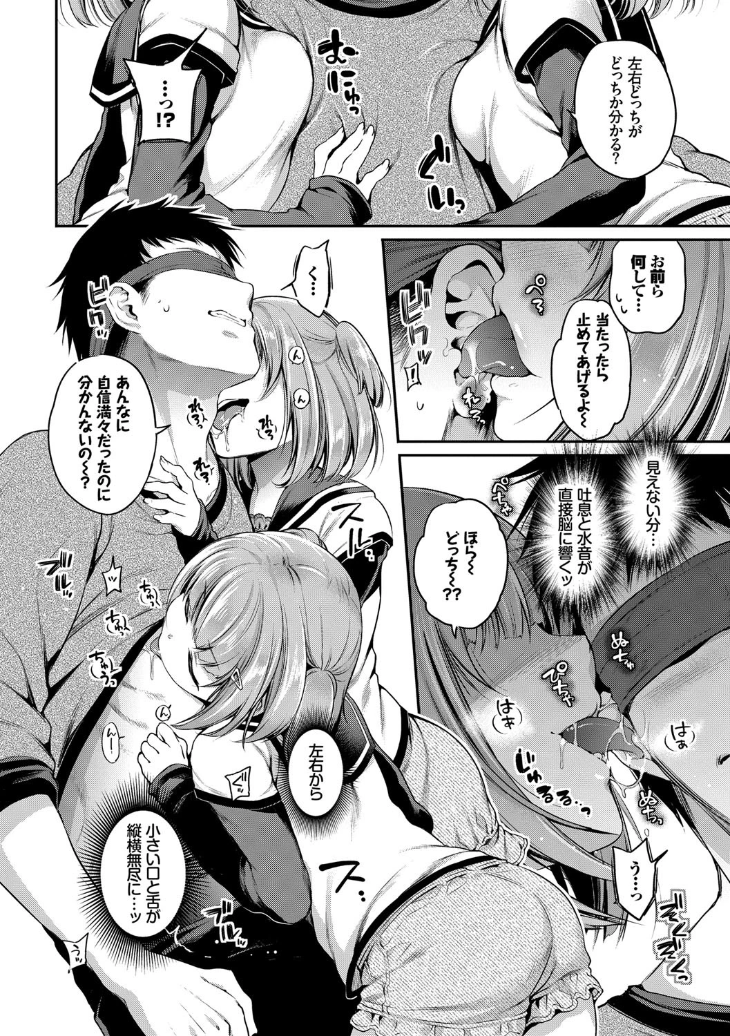 さんぴーページ6
