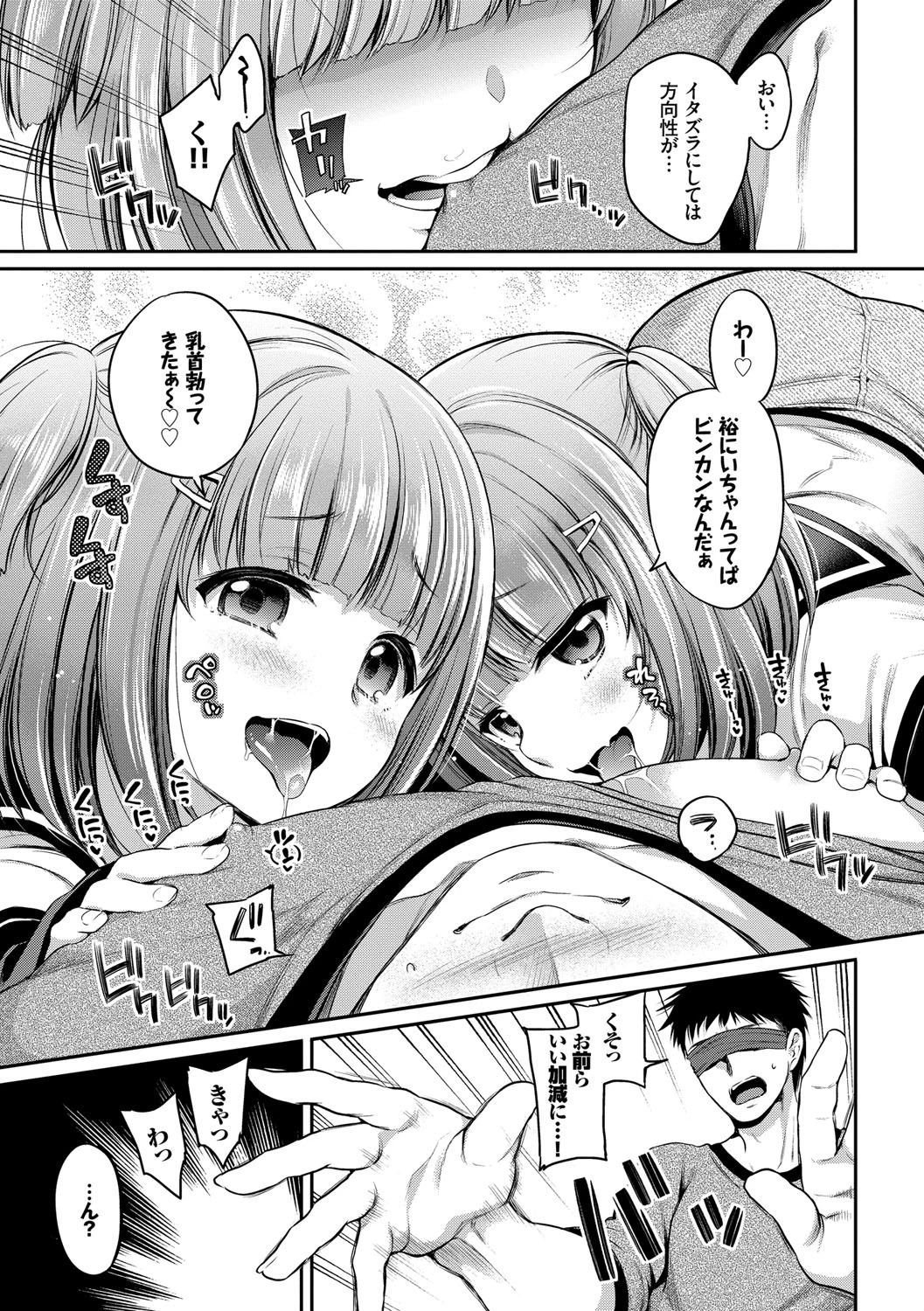 さんぴーページ7