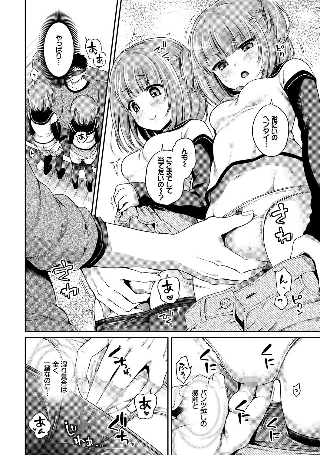 さんぴーページ10