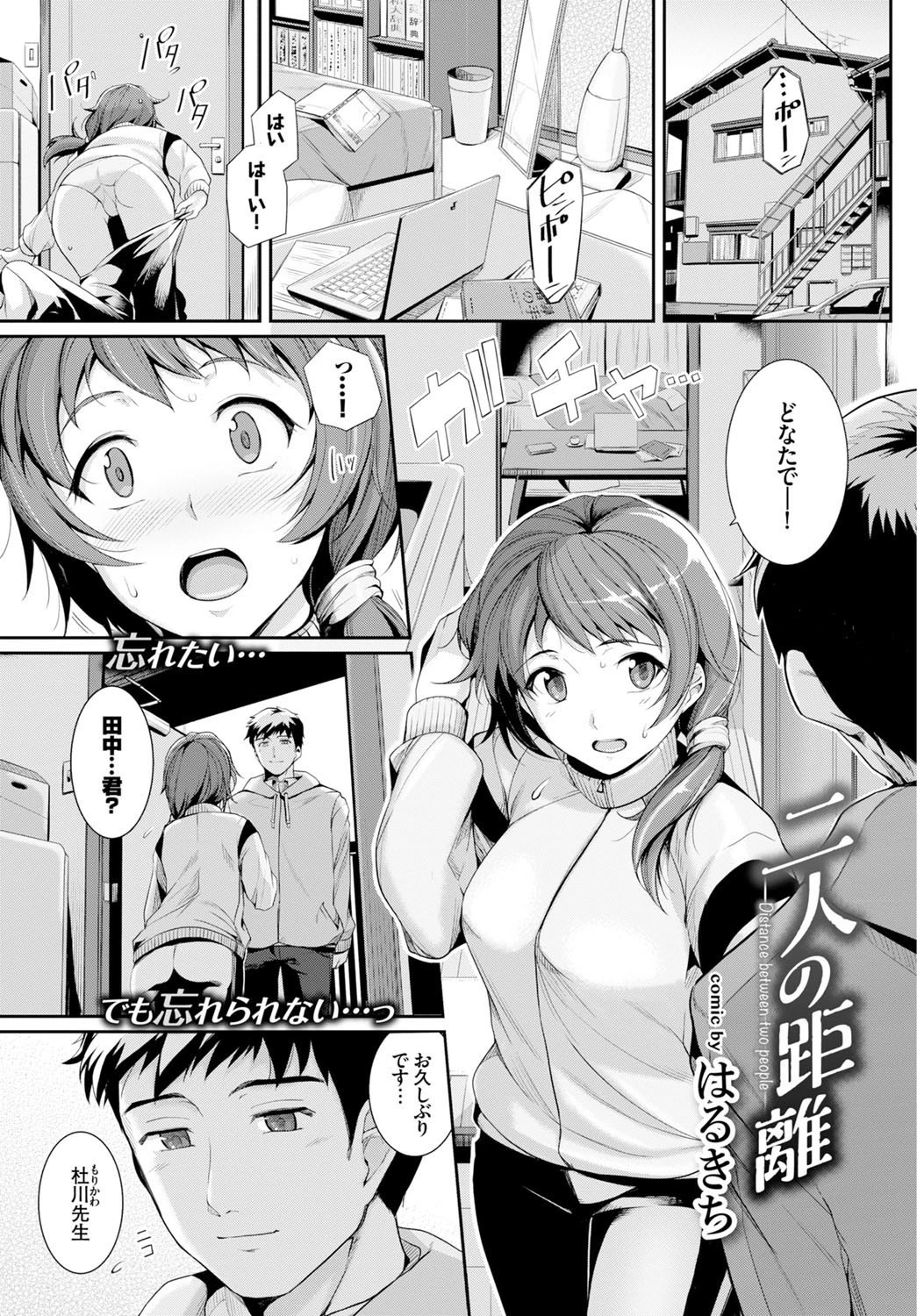 COMIC BAVEL SPECIAL COLLECTION（コミックバベル スペシャルコレクション） VOL8ページ5