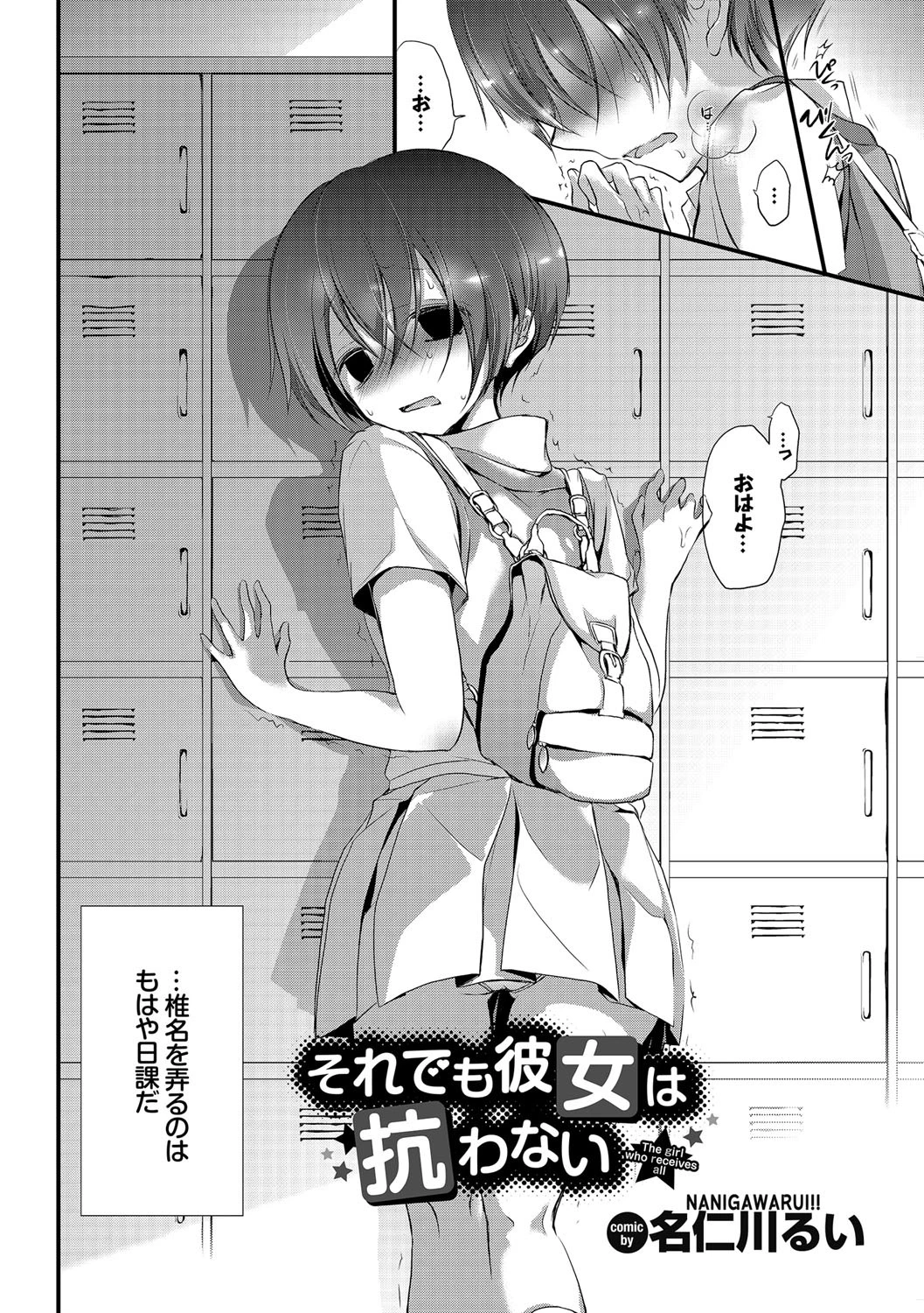 この春、彼女と一緒に卒業しました〜同級生同士SEX編〜 JK純愛アンソロジーページ3