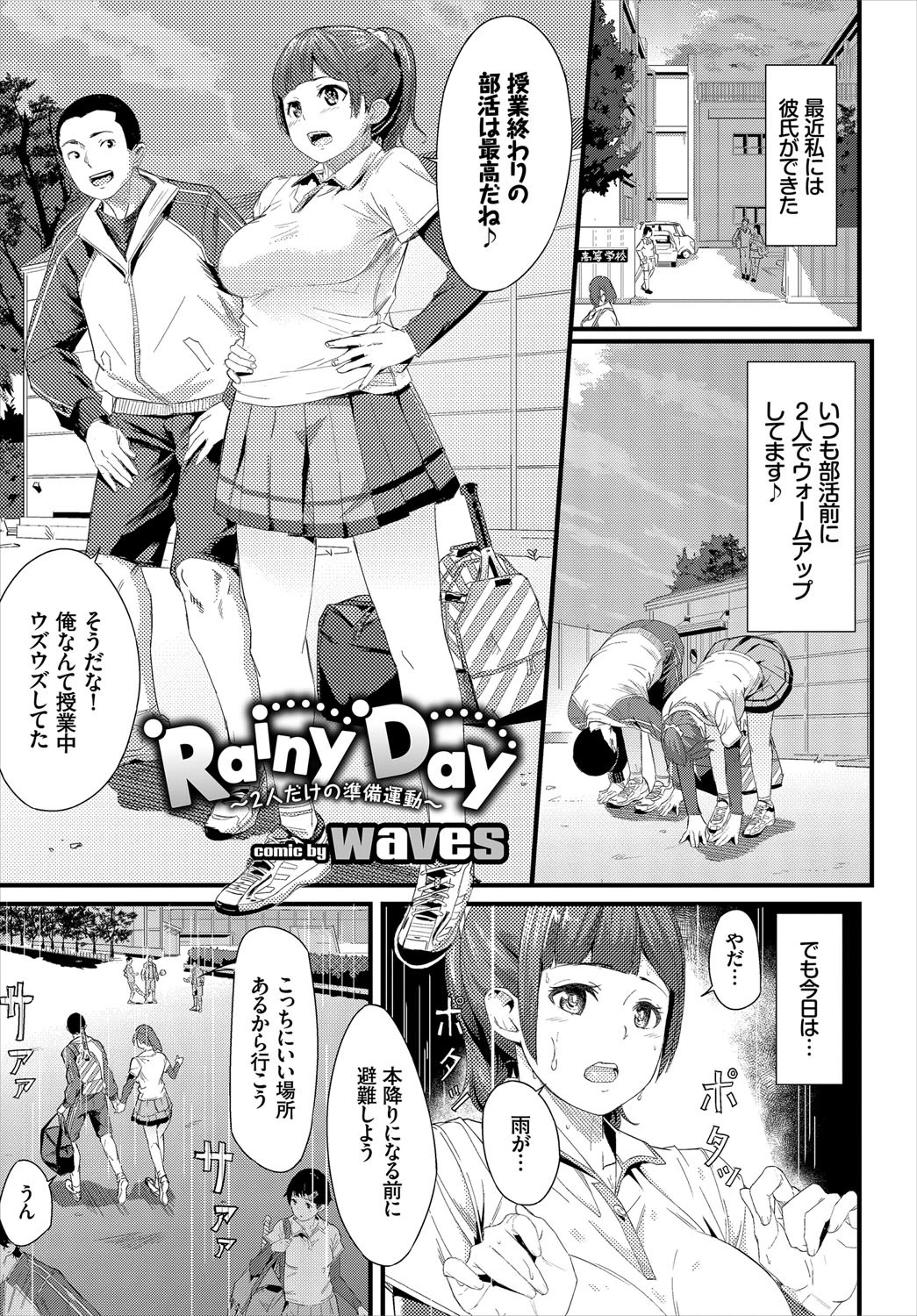 この春、彼女と一緒に卒業しました〜同級生同士SEX編〜 JK純愛アンソロジーページ5