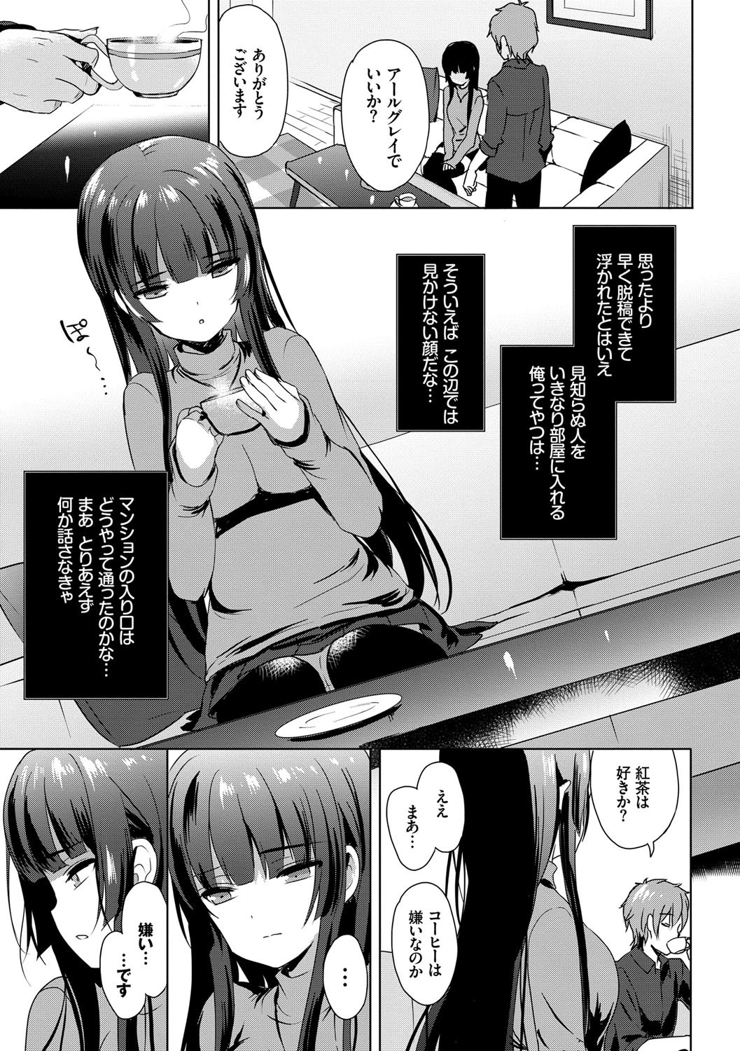恋愛スぺシャリテページ7