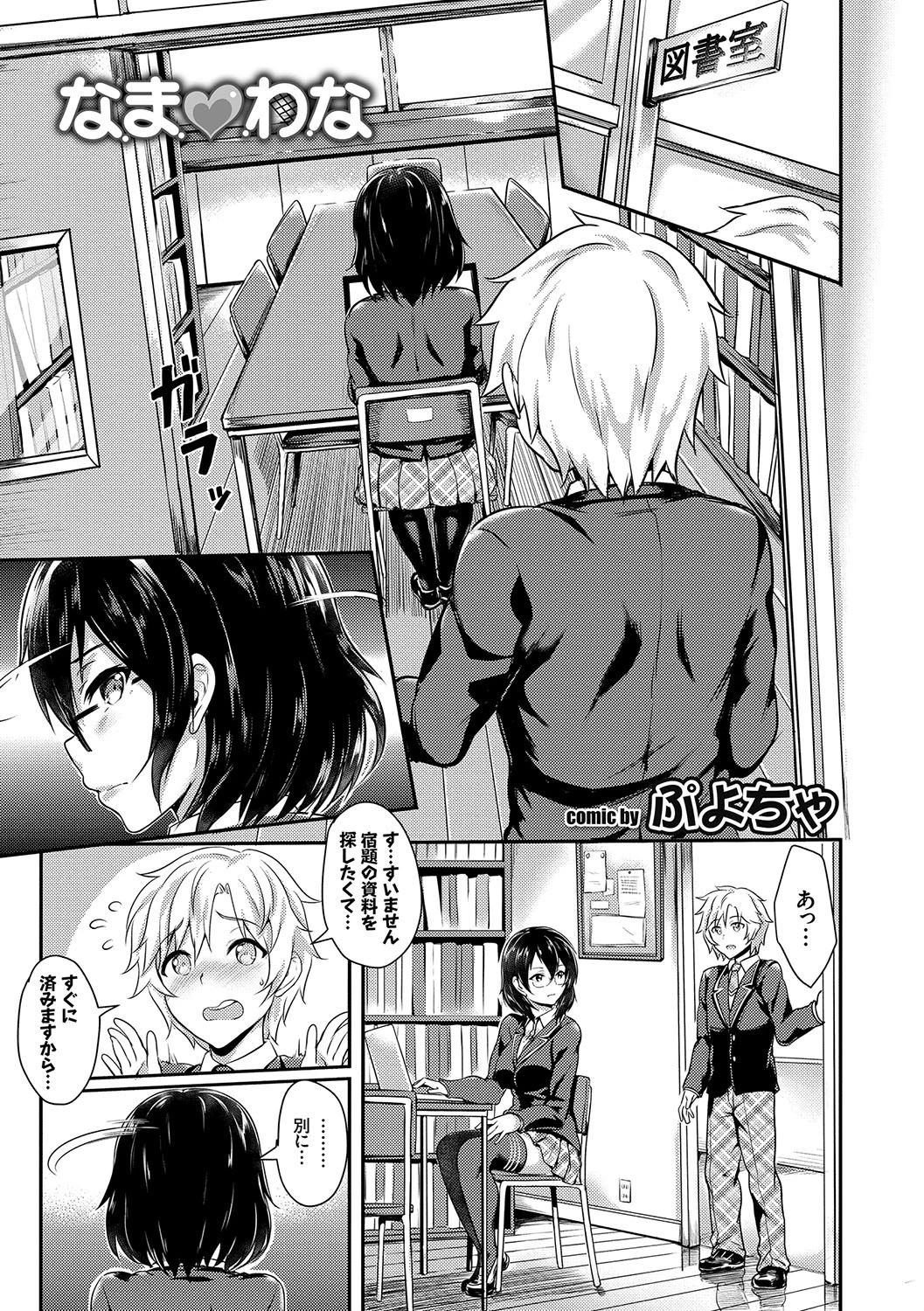この春、彼女と一緒に卒業しました〜先輩JKとH編〜 JK純愛アンソロジーページ3