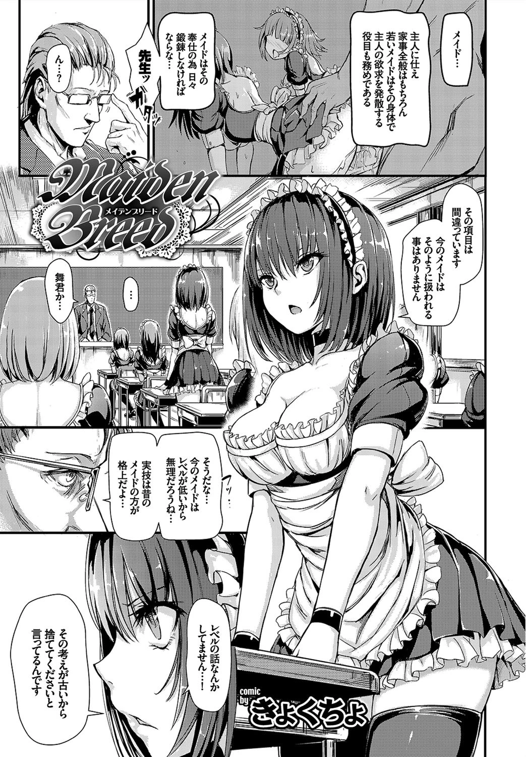 COMIC BAVEL SPECIAL COLLECTION(コミックバベル スペシャルコレクション) VOL10