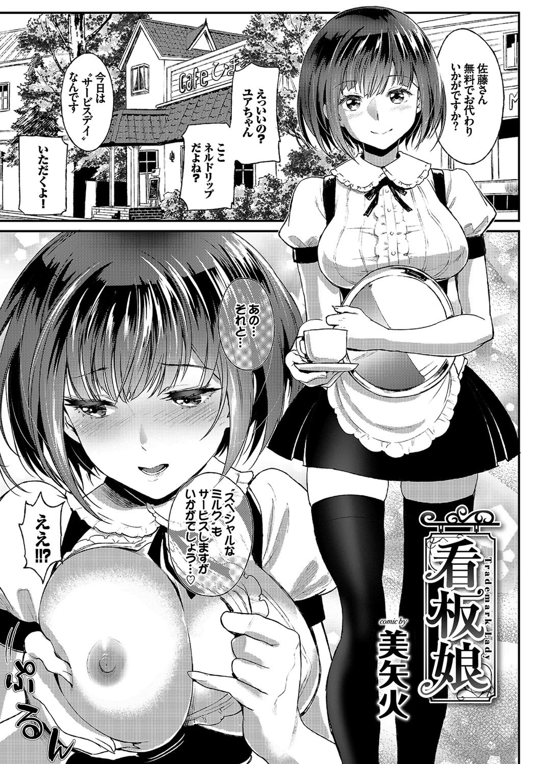 COMIC BAVEL SPECIAL COLLECTION(コミックバベル スペシャルコレクション) VOL10ページ2
