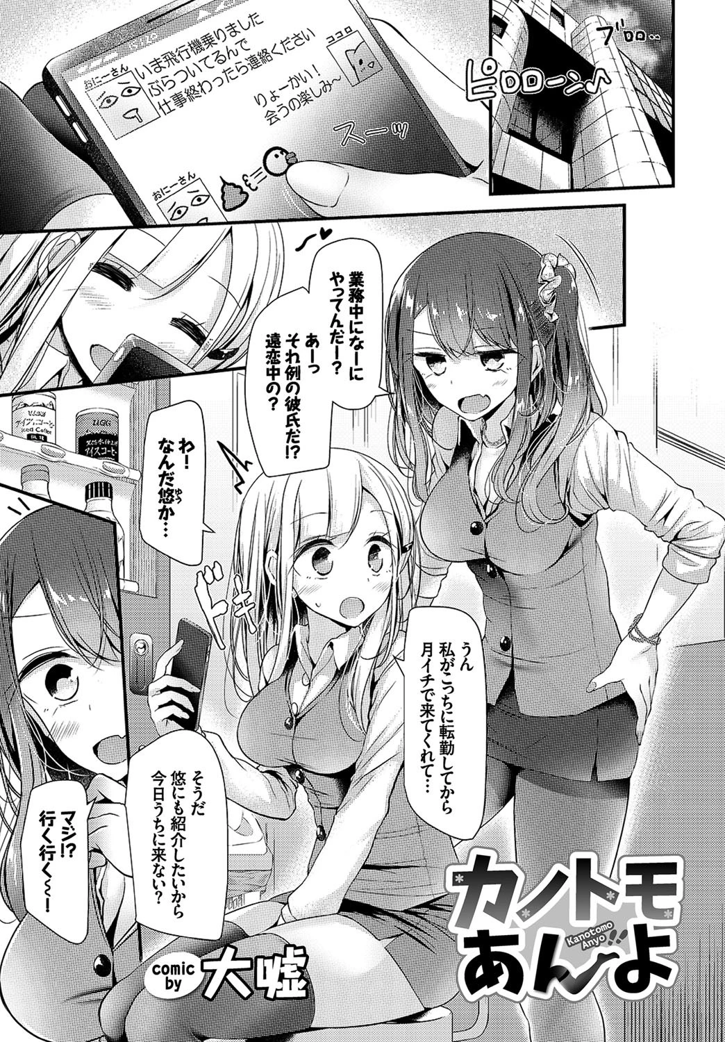COMIC BAVEL SPECIAL COLLECTION(コミックバベル スペシャルコレクション) VOL10ページ3
