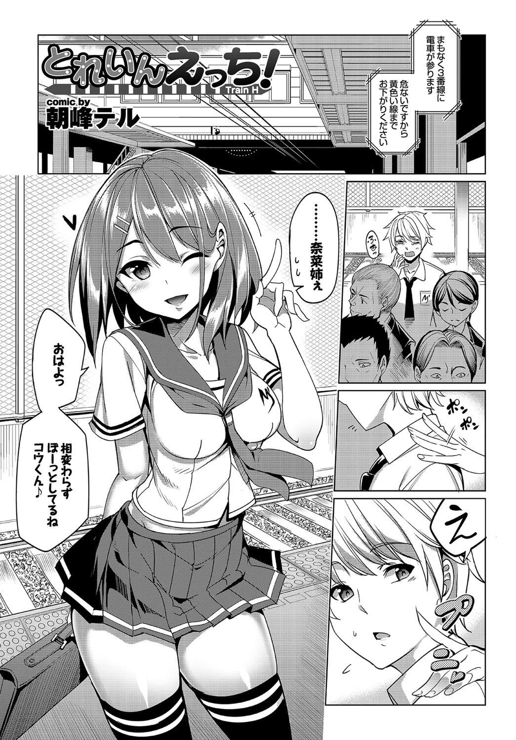 COMIC BAVEL SPECIAL COLLECTION(コミックバベル スペシャルコレクション) VOL10ページ5