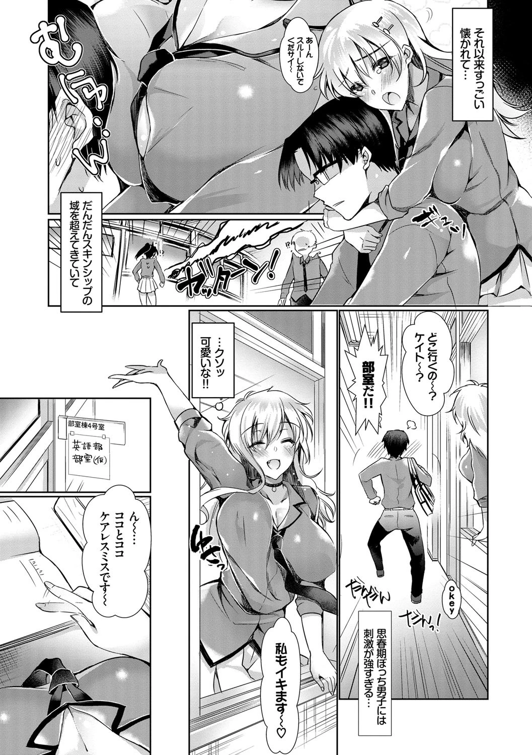 恋慕ダイアリーページ5