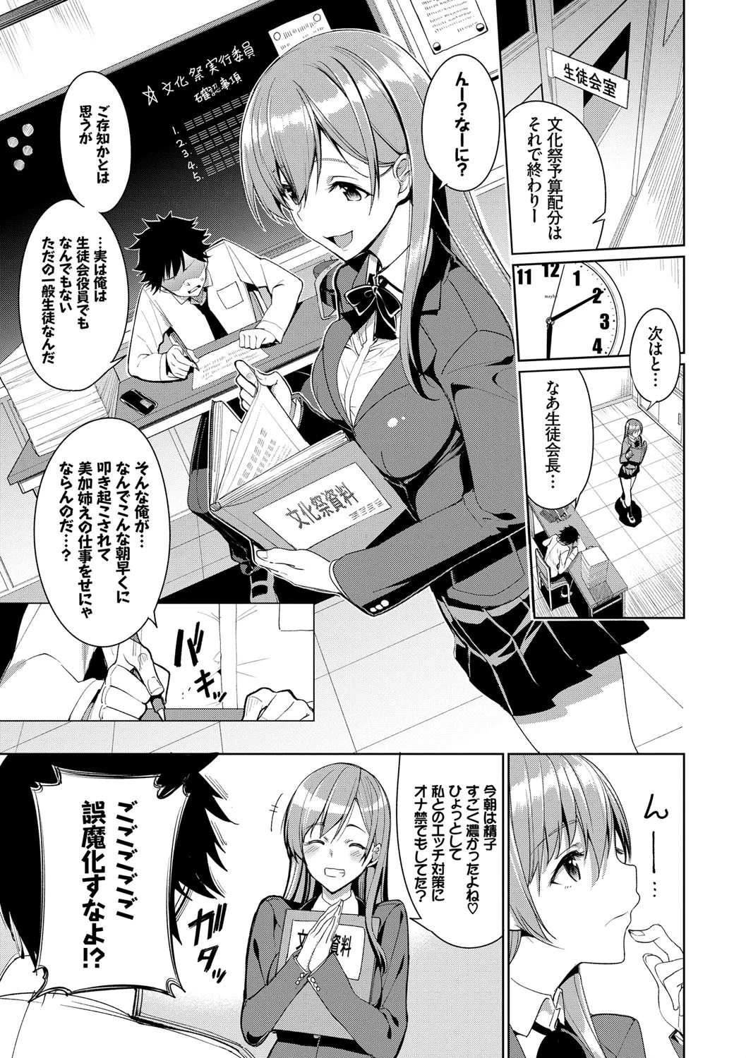 milkingページ7