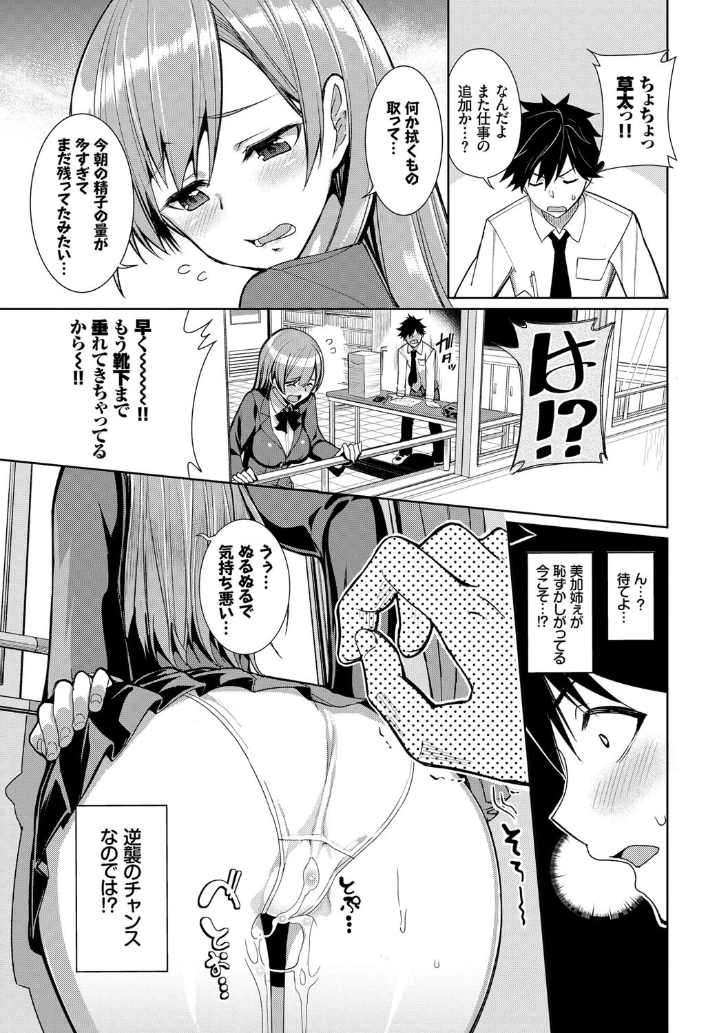 milkingページ9