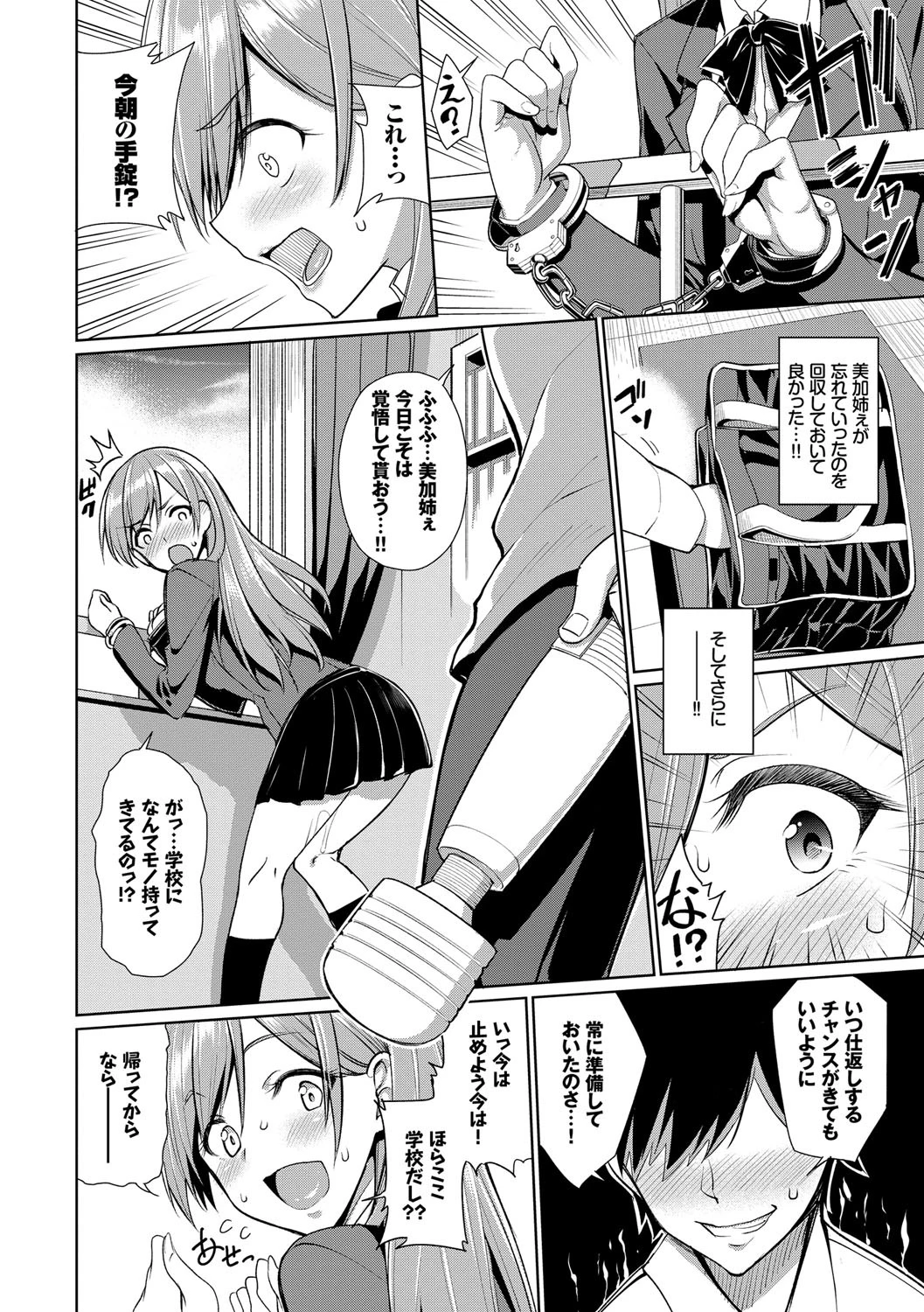 milkingページ10