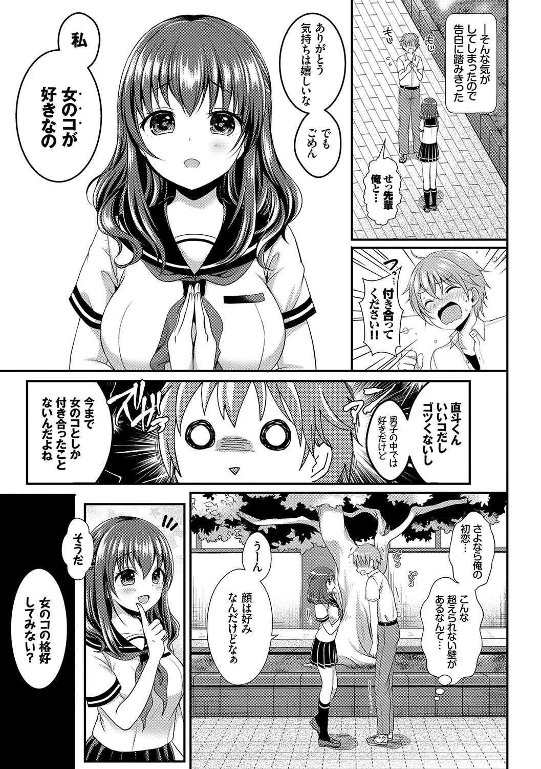 すとれんじがーるページ5