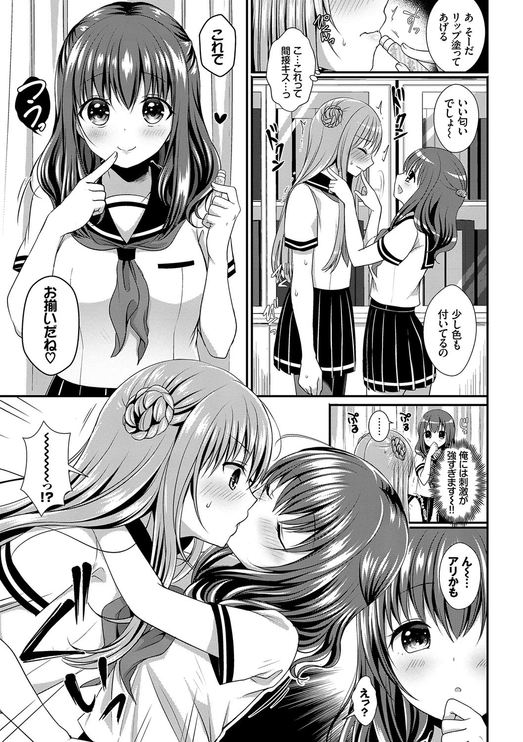 すとれんじがーるページ7