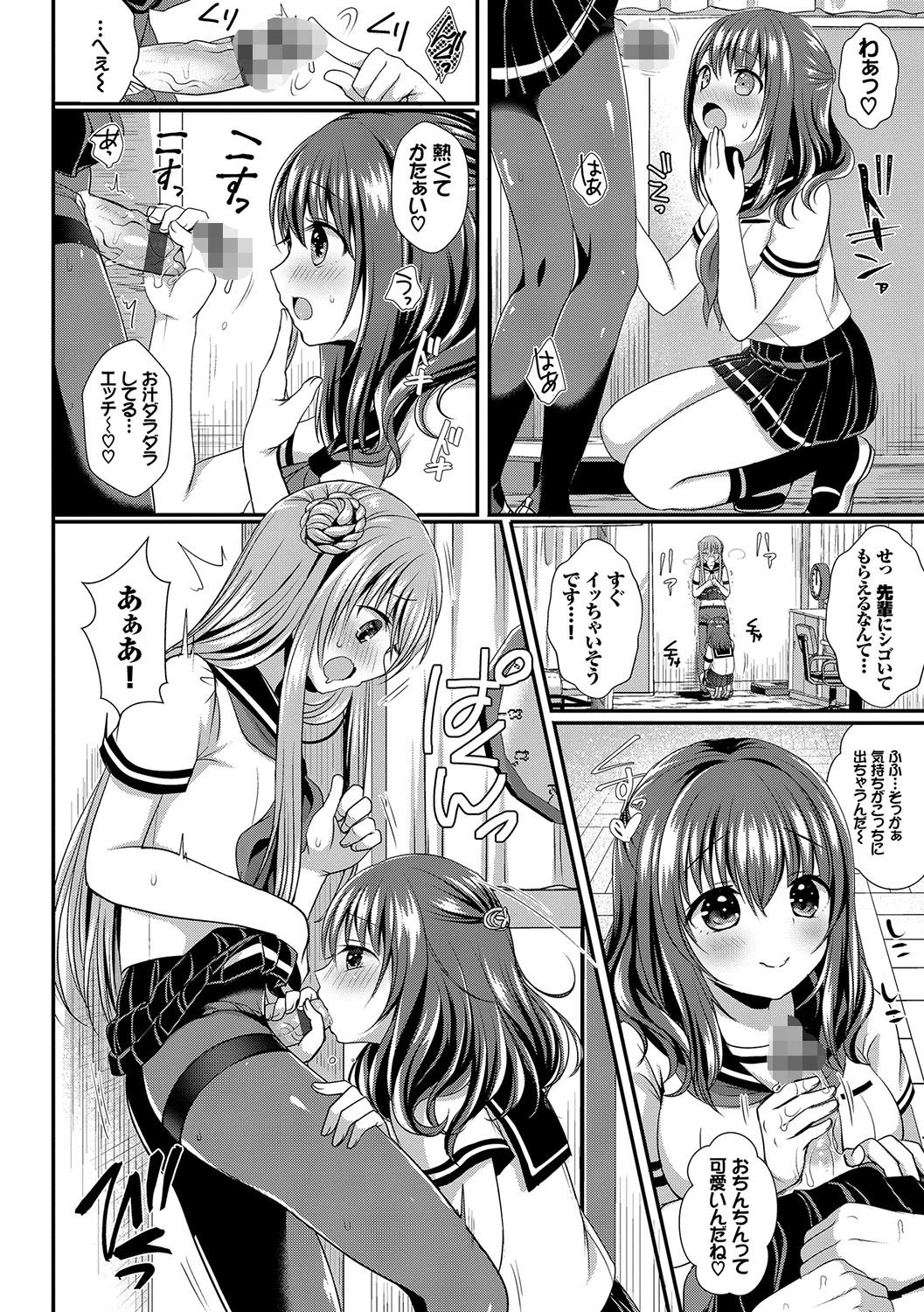 すとれんじがーるページ10
