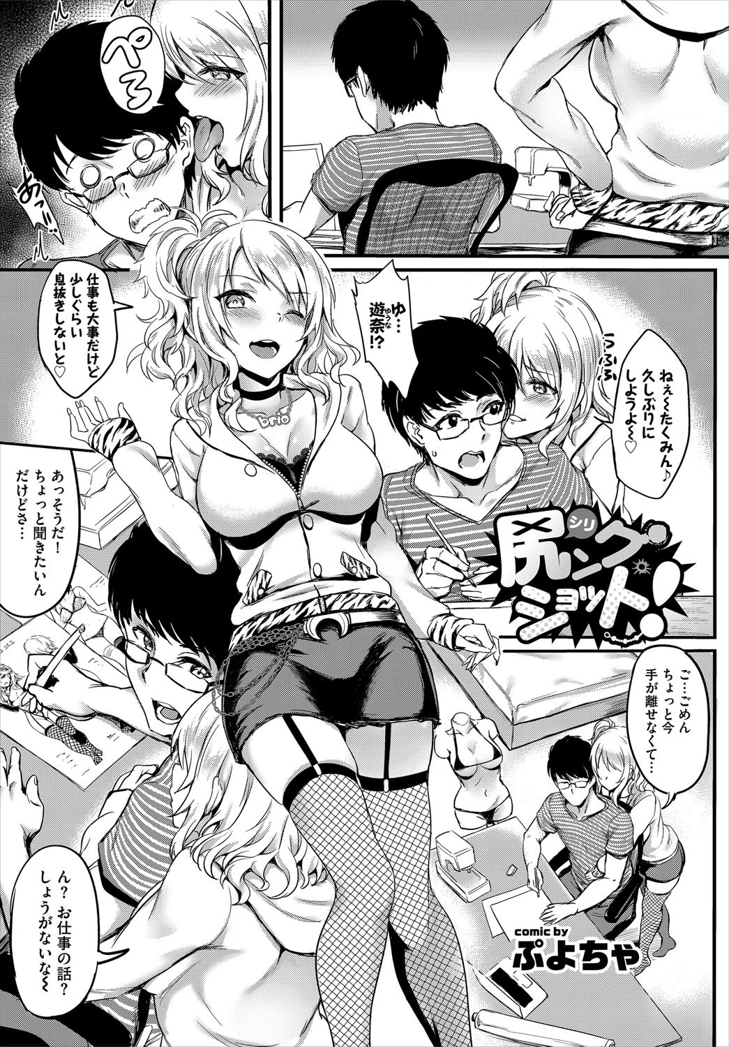 COMIC BAVEL SPECIAL COLLECTION（コミックバベル スペシャルコレクション） VOL11ページ2